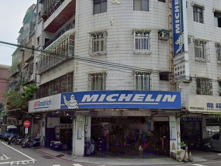 Michelin 米其林輪胎 - 永興輪胎