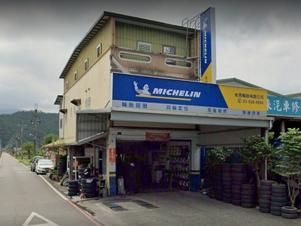 Michelin 米其林輪胎 - 佑恩輪胎