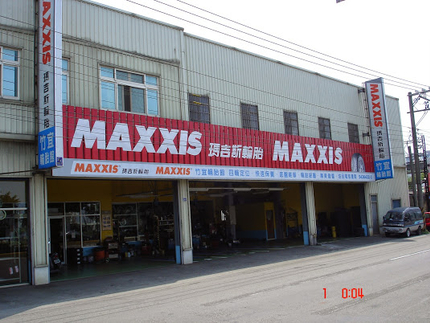 MAXXIS 瑪吉斯輪胎 -竹宜企業社